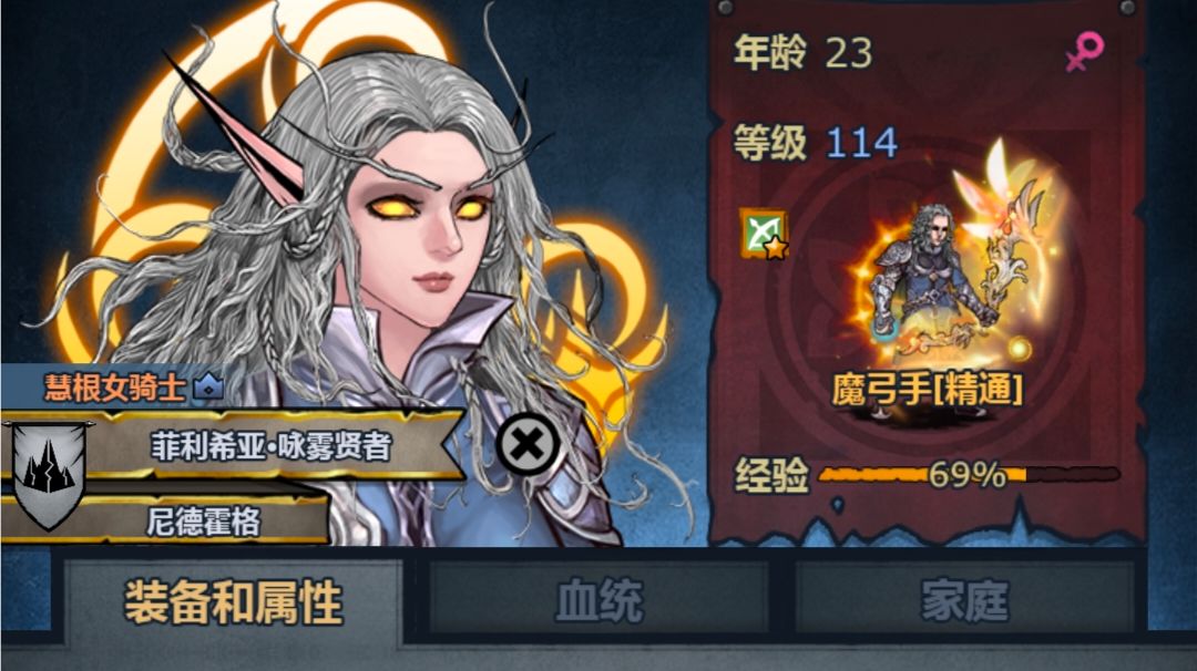 蚌埠住了，精灵神特提供的85%法术命中未实装截图