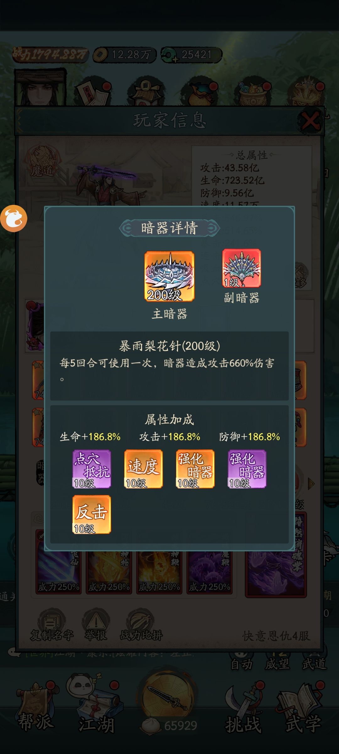 豪侠大乱斗后期强势流派核心分析 3