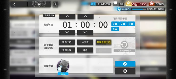 提前出推王了截图