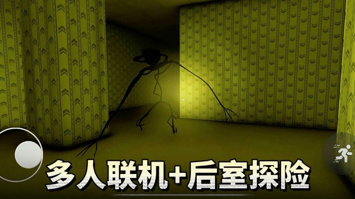 后室手游+多人联机→沉浸式第一人称的后室深入探索！截图