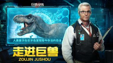 【走近巨兽】第一集：翼龙