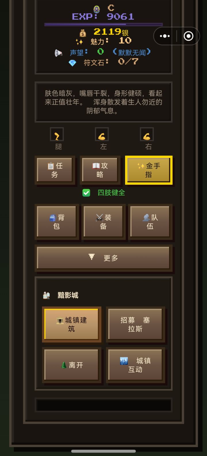被困在这个地方了,加载存档进来就是在暗影城,一出城就会被干断腿,求出去教程截图