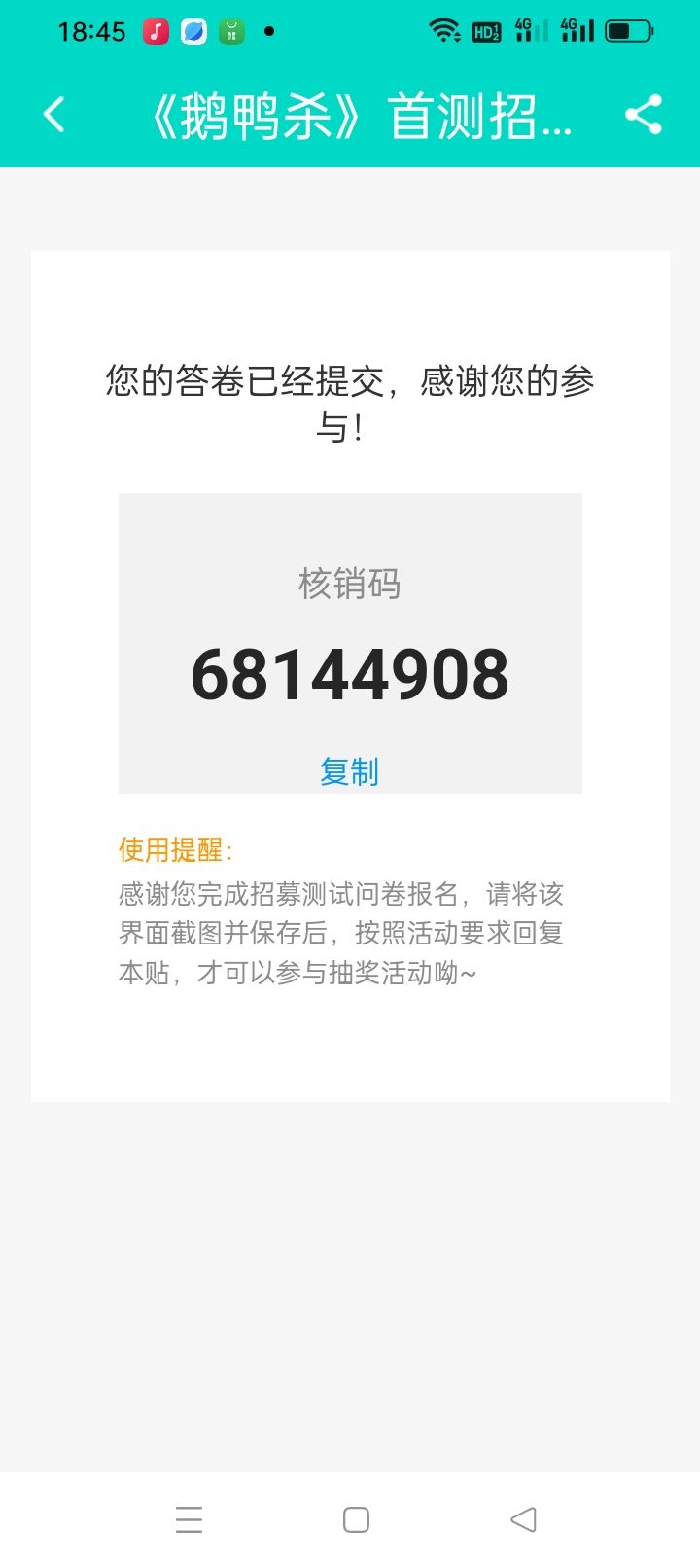 锦鲤包邮! 1