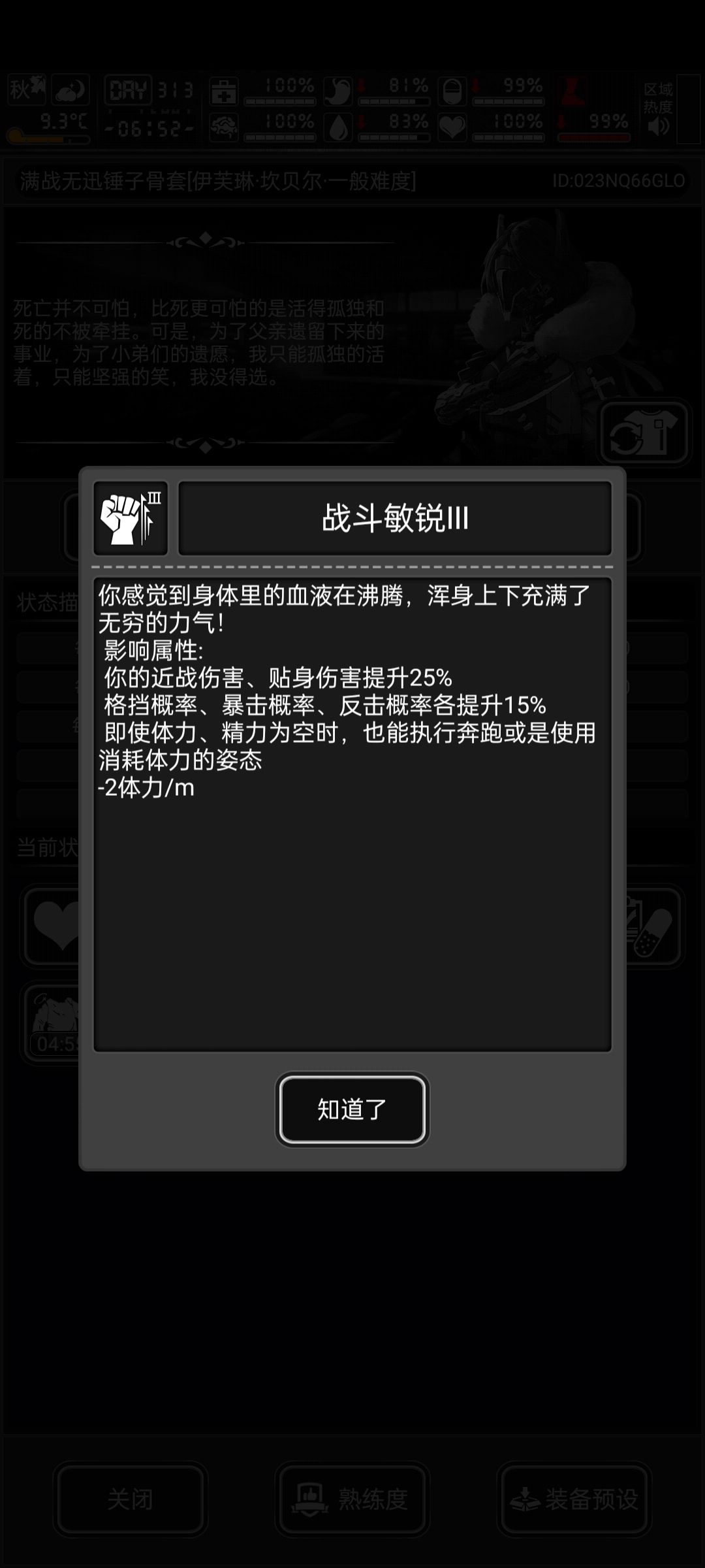 蝮蛇宝血是拿来收藏的? 2