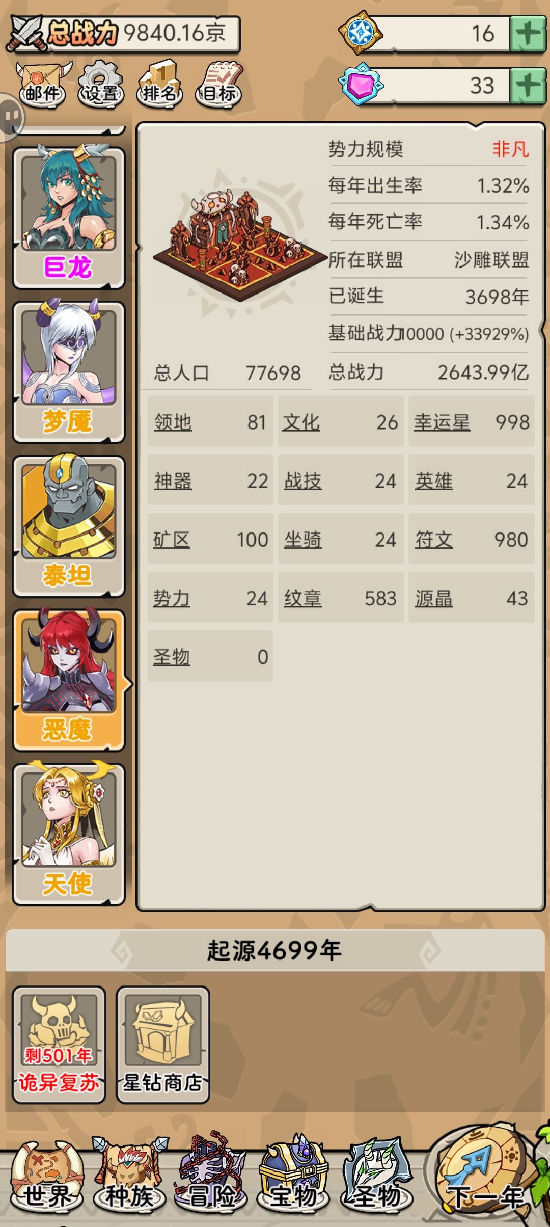 无语啊。 1