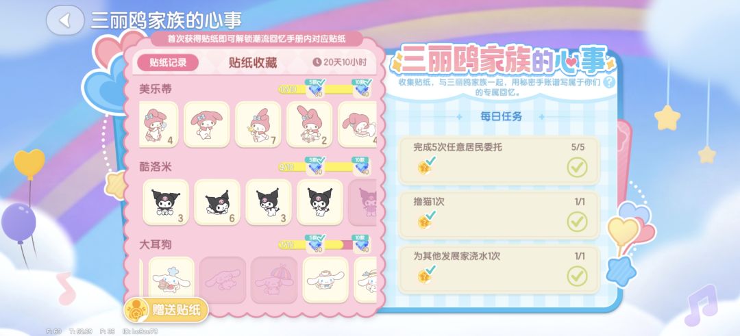 有人要换贴纸吗? 2
