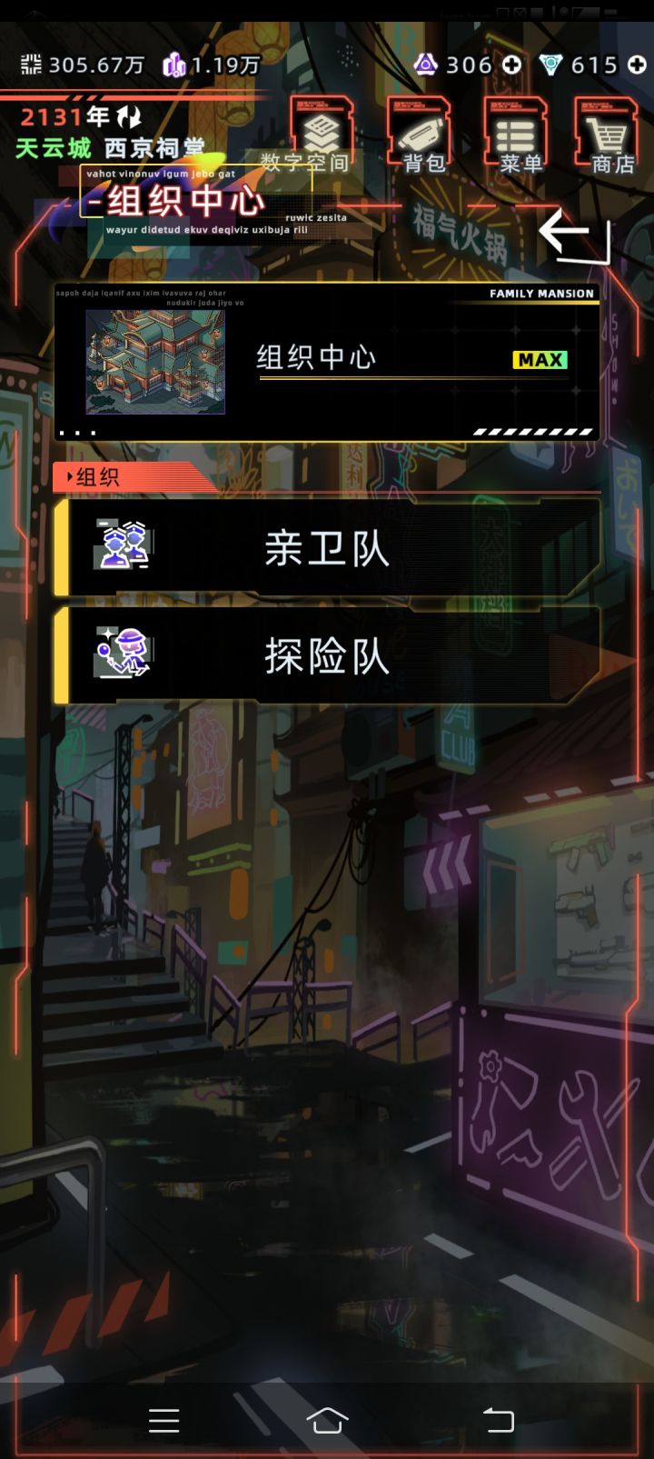 亲卫队和探险队怎么弄截图