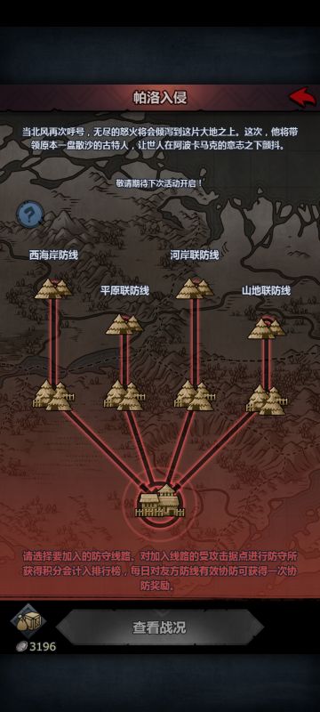 三大活动帕洛篇