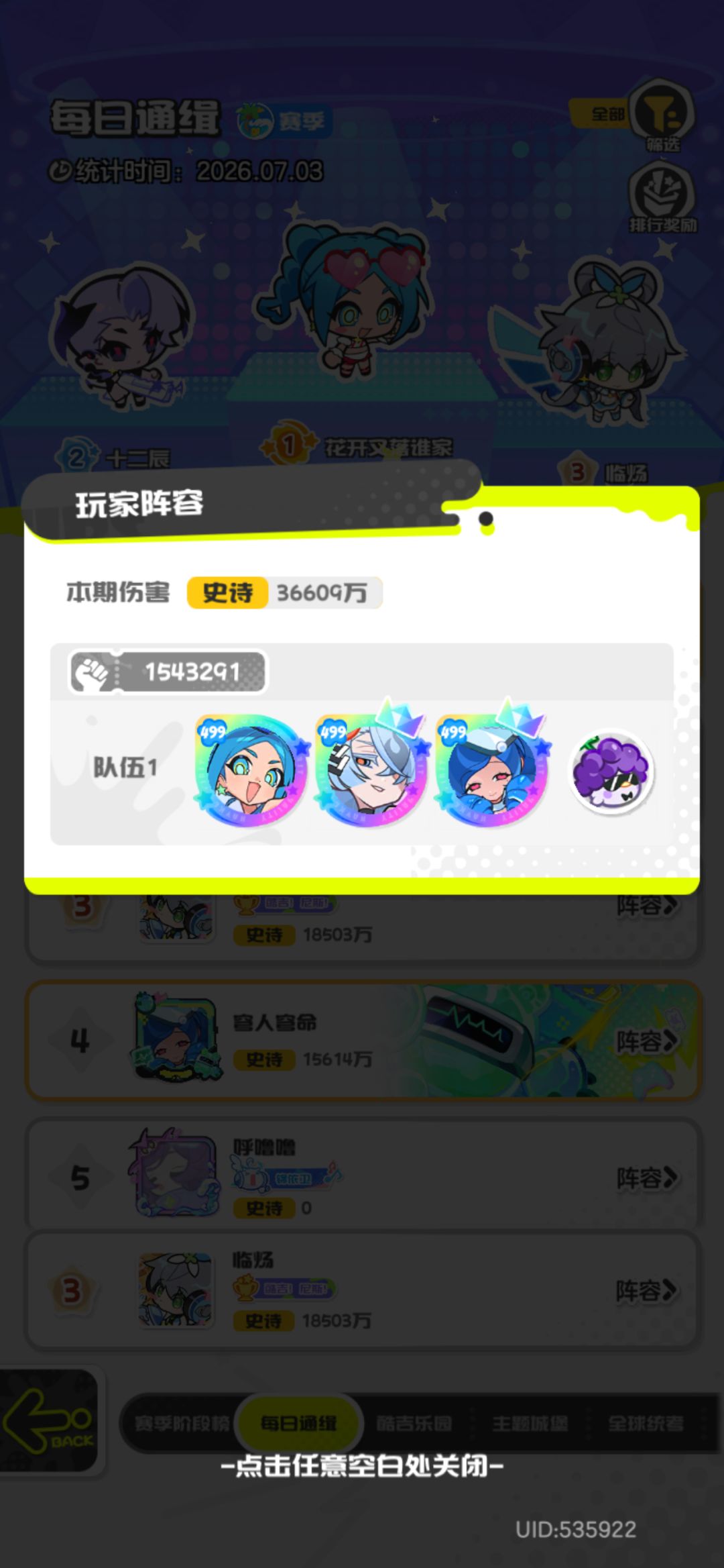 希娜通缉伤害分析 2