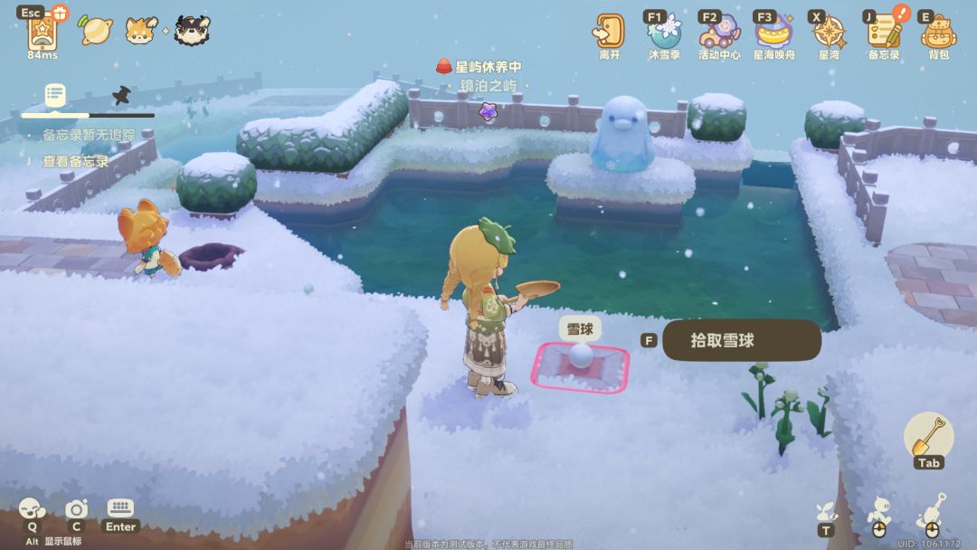 星布谷地沐雪季星海旅行新地图（含谜题） 7