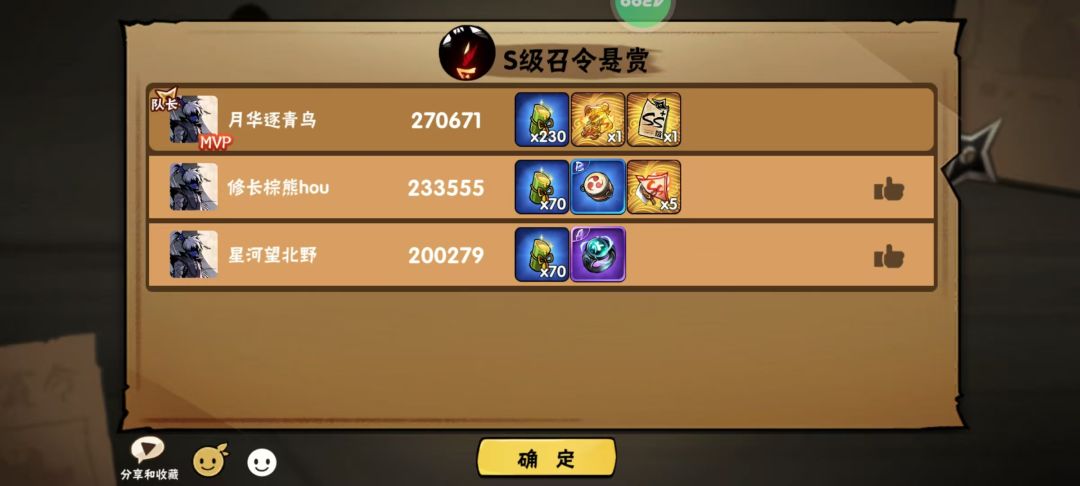 改版后ss+爆率感人 6