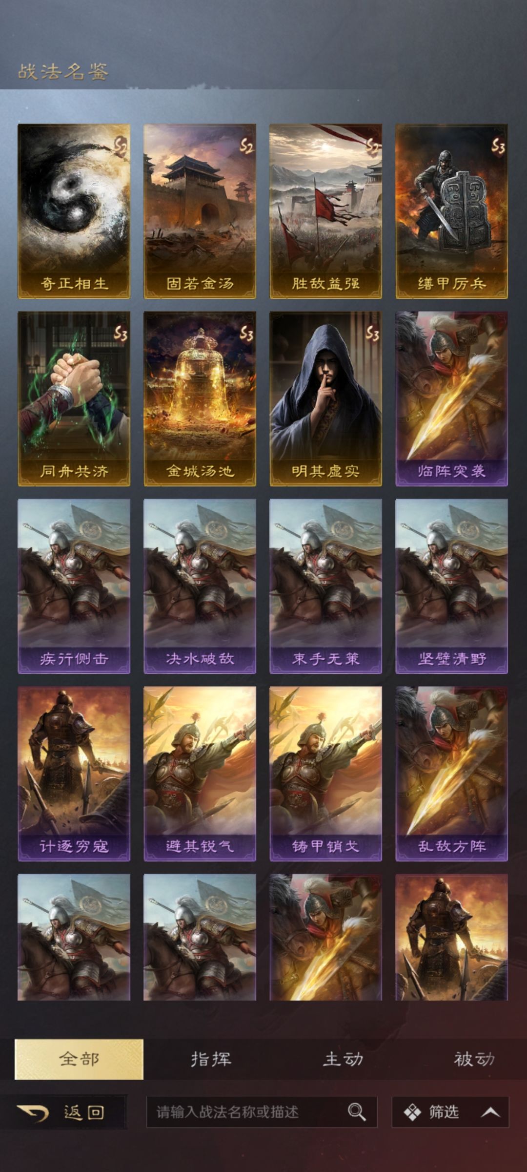 s3萌新求配将 6
