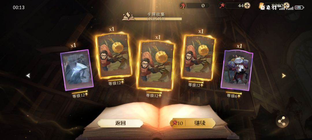 真好 1
