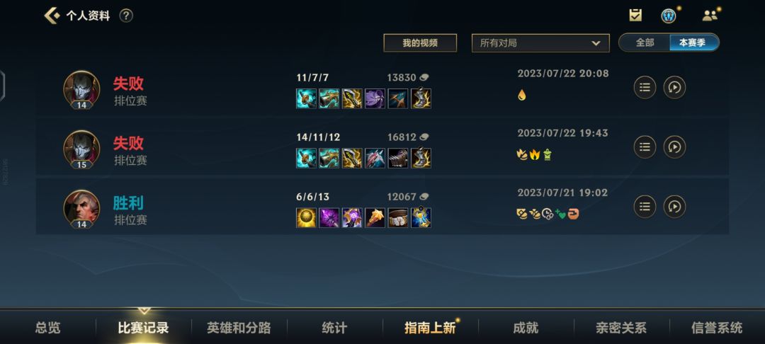 赛季初你就给我整这是吧 3