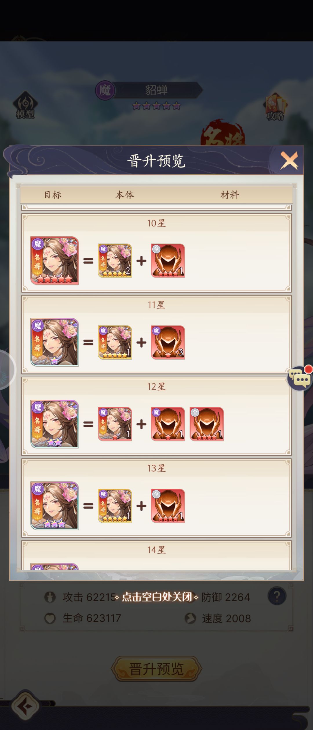 给新人说一下游戏吧 2