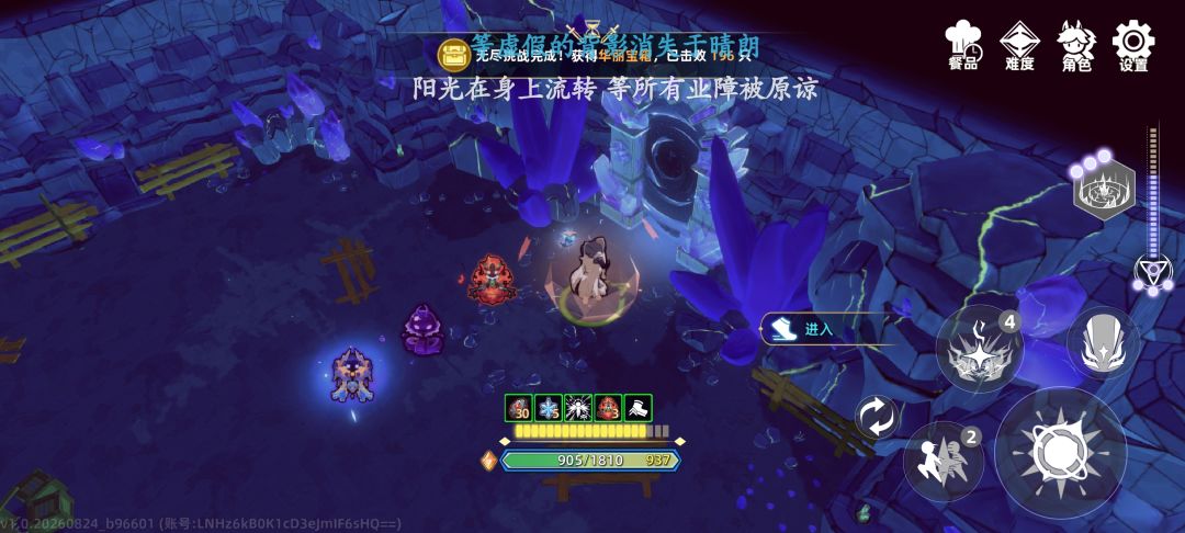 混沌15,就200个怪打完直接结算 2