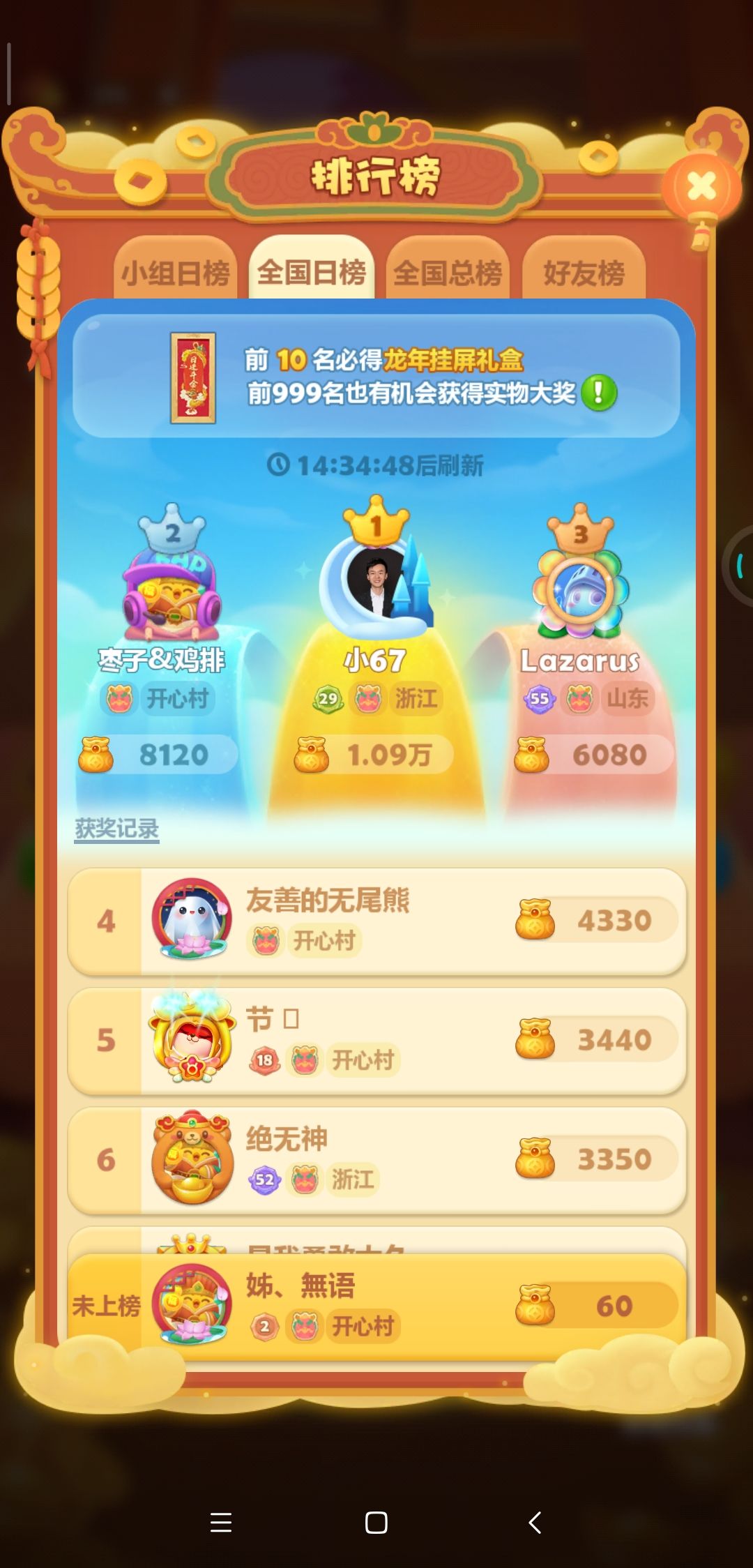 动态图片 1