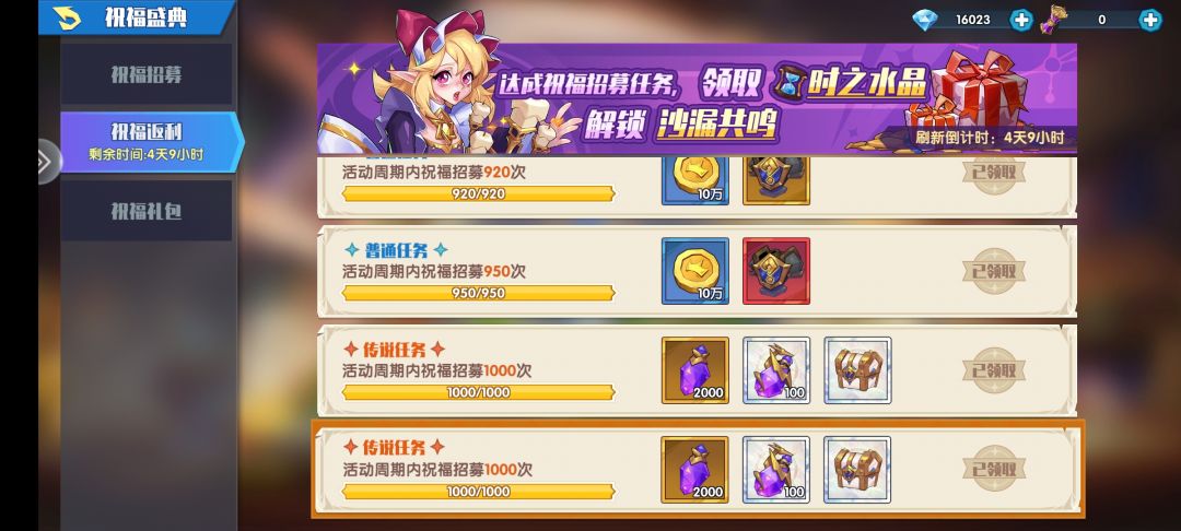 【奇缘攻略S2】后期攻略心得 2