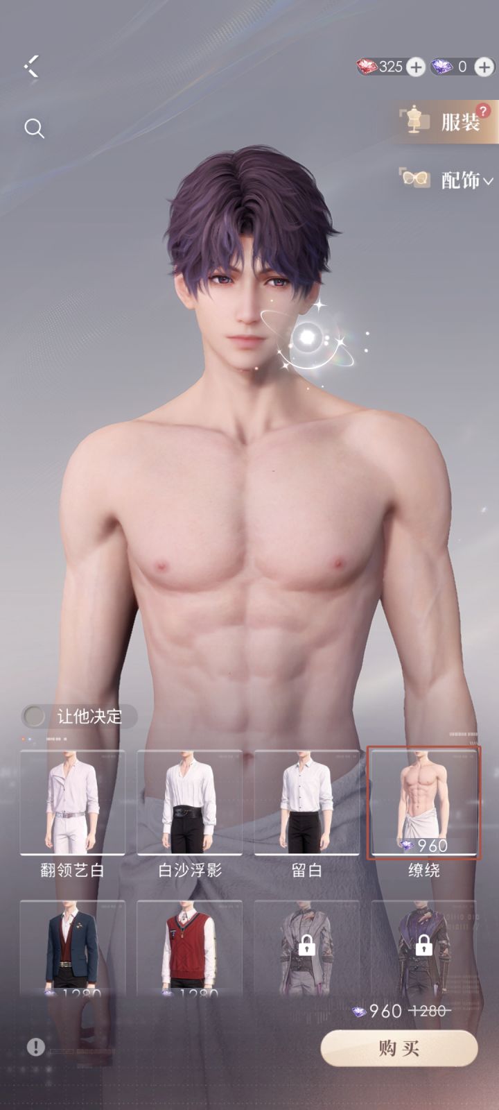 求助!浴巾怎么获得截图