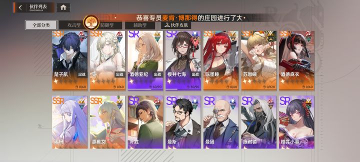 大佬给配个队截图