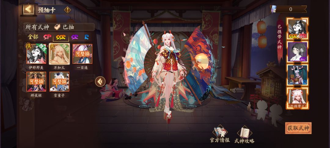阴阳师新手 2