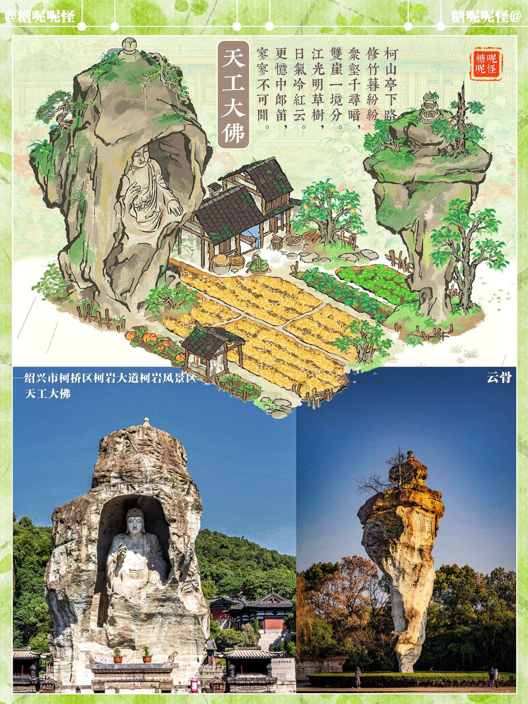 笑看千年人间浮沉·绍兴府天工大佛原型 1