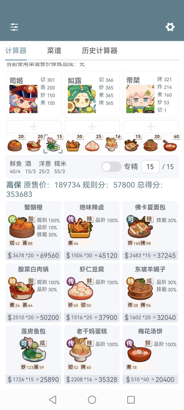 江山池贫民，御前高保参考截图