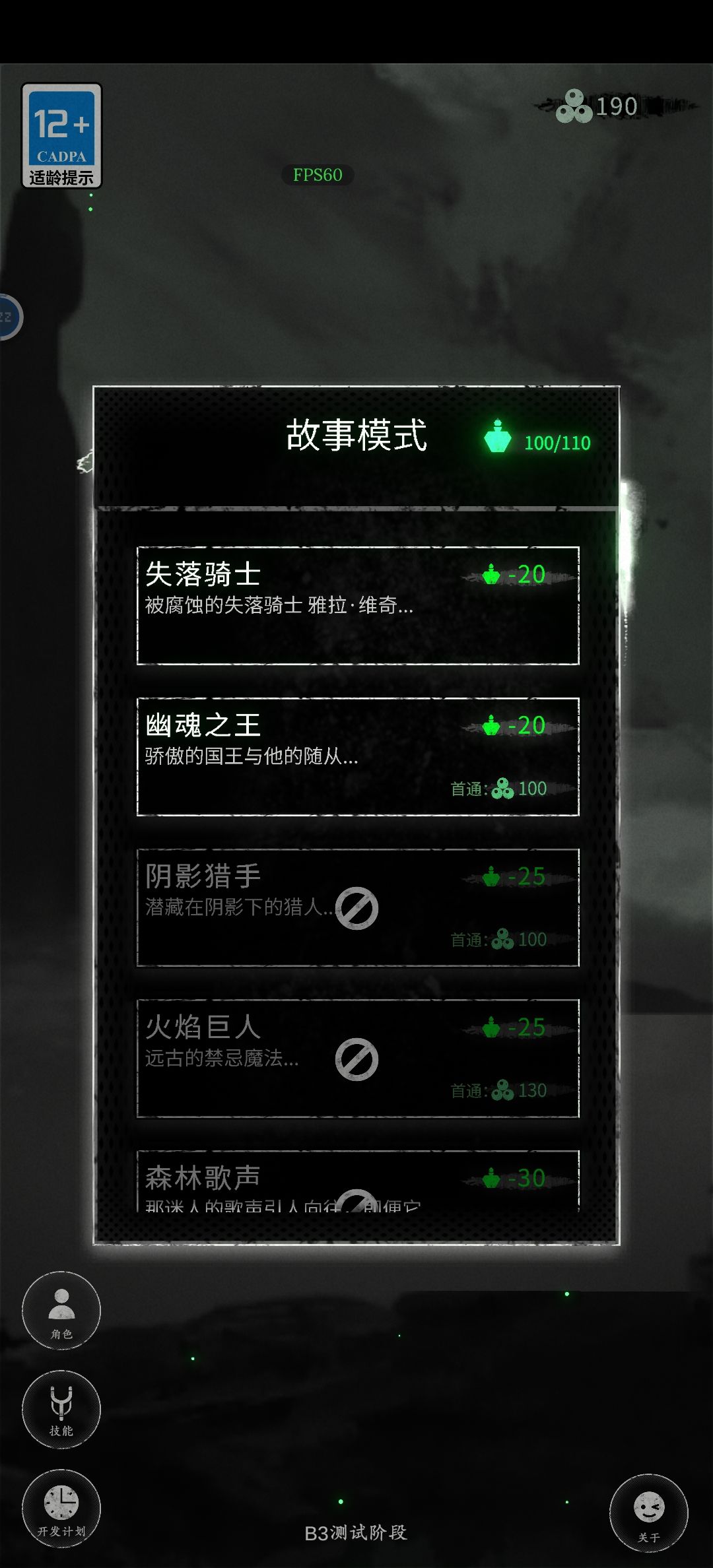 闪退 1