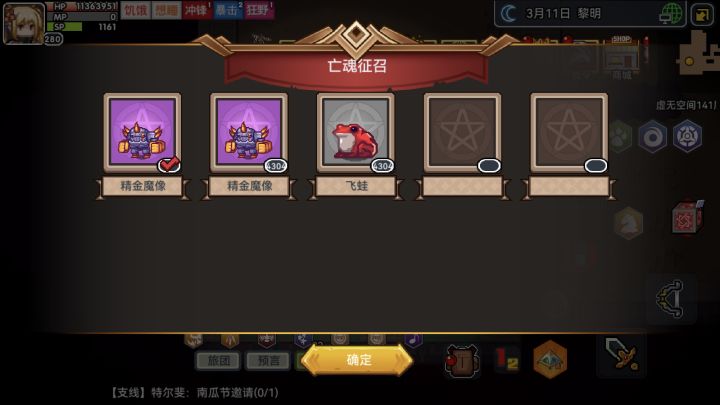 新宠物被暗改了？截图