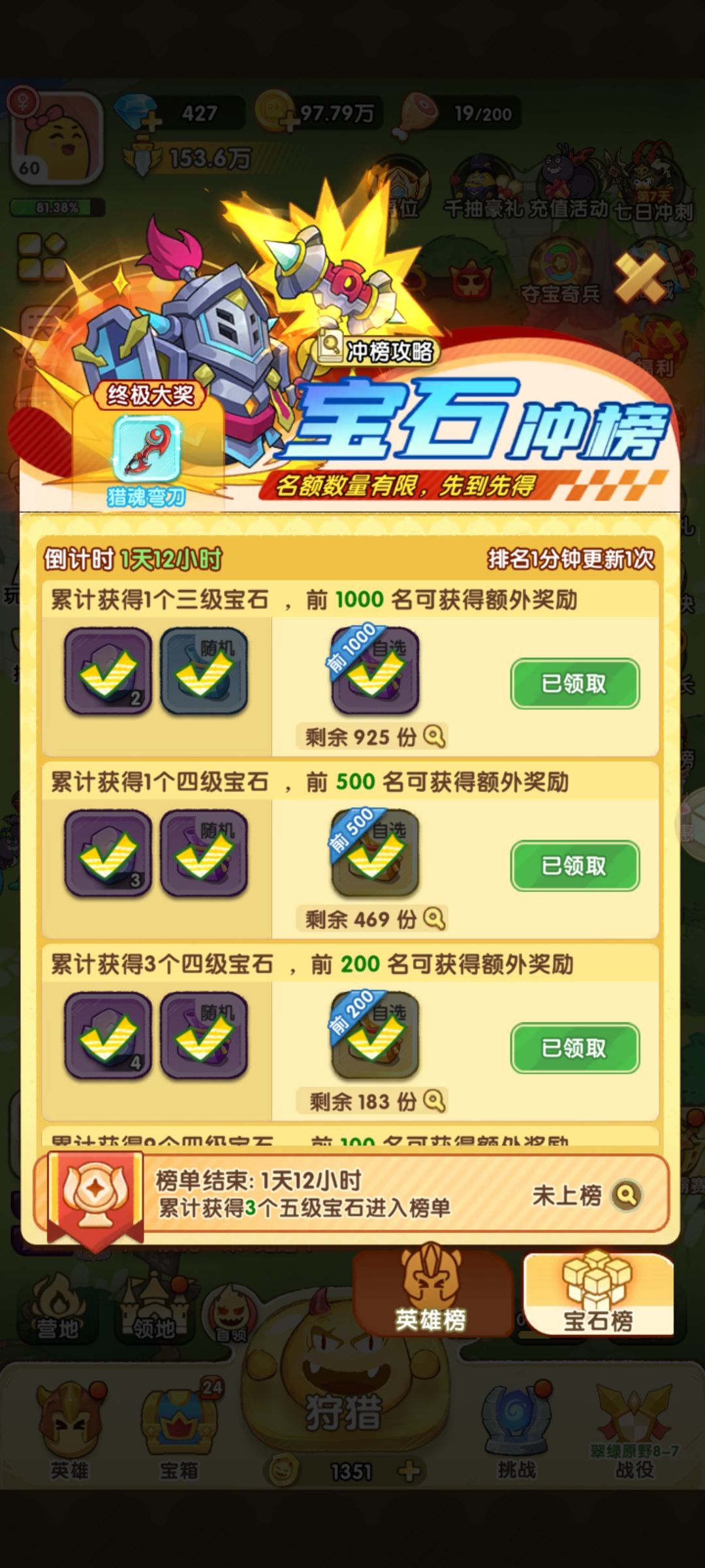萌新开局攻略 1