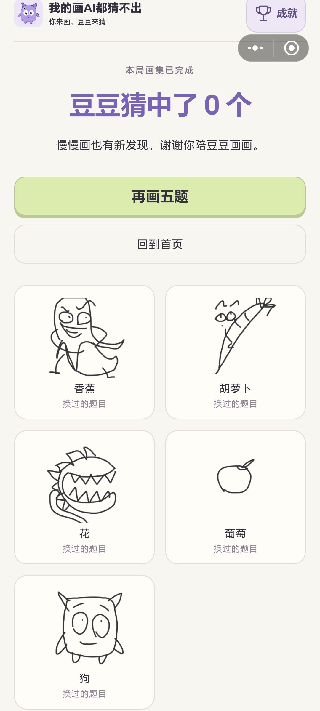 神了 6
