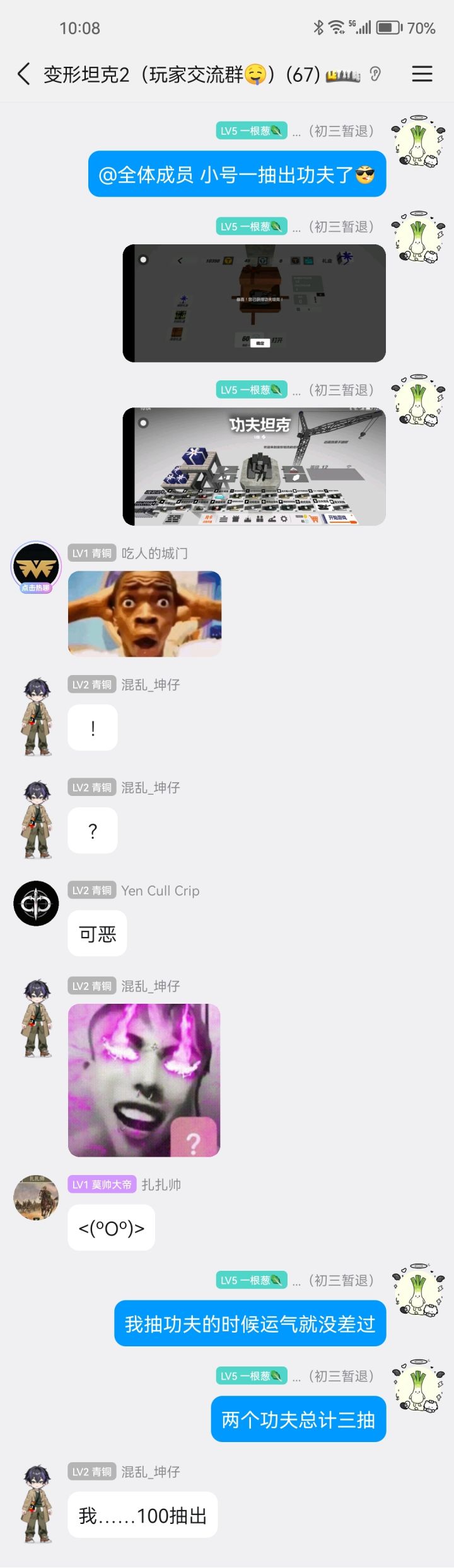 运气这一块截图