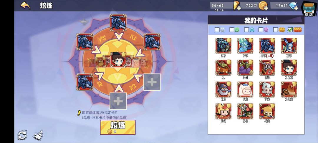 怎么合成战斗鸡呀,搞不懂 2