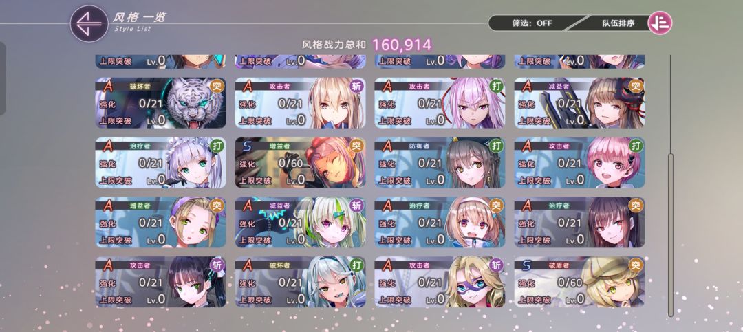 老哥们帮忙看看这咋编队啊 2