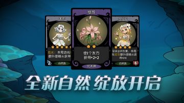 S8自然大洗牌！阁楼新机制“绽放”全揭秘！