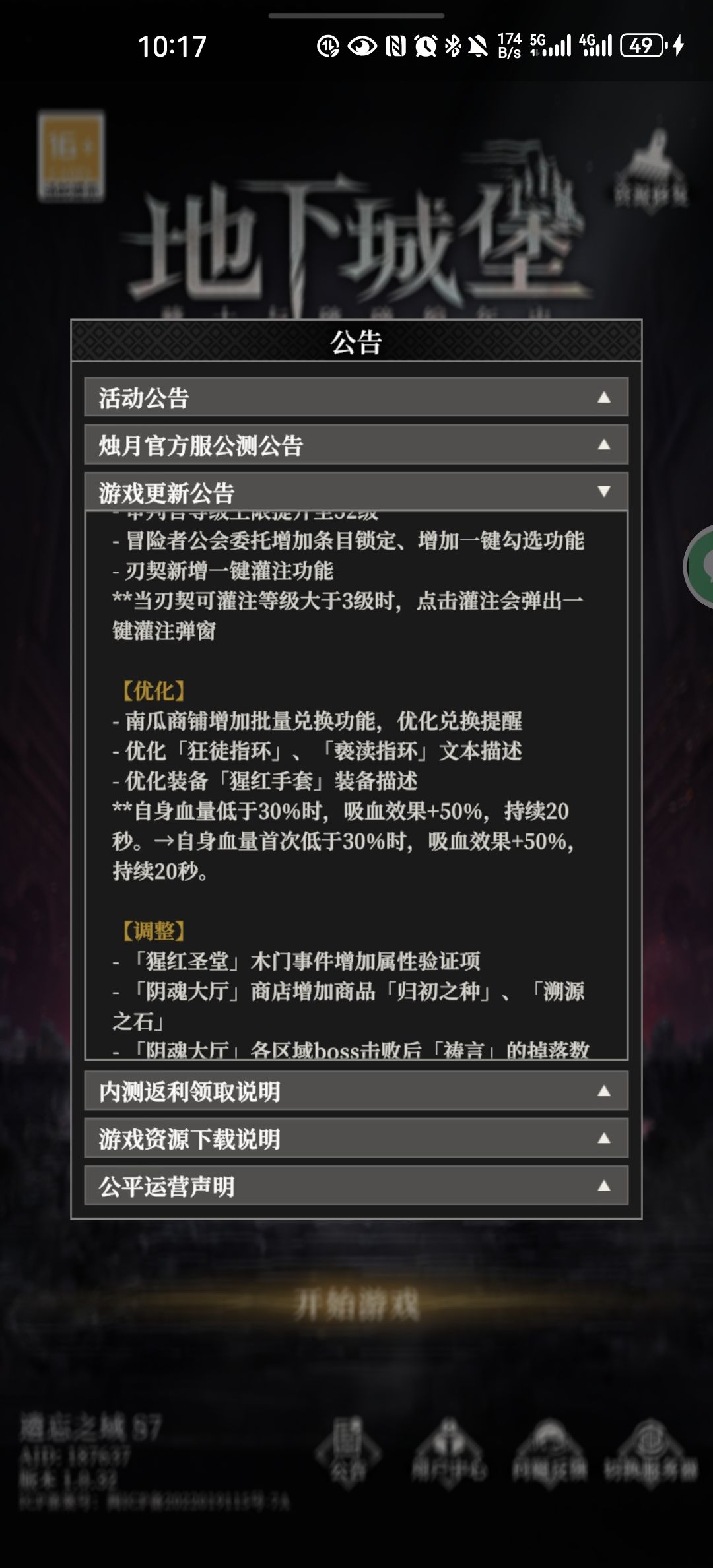 猩红手套被砍 1