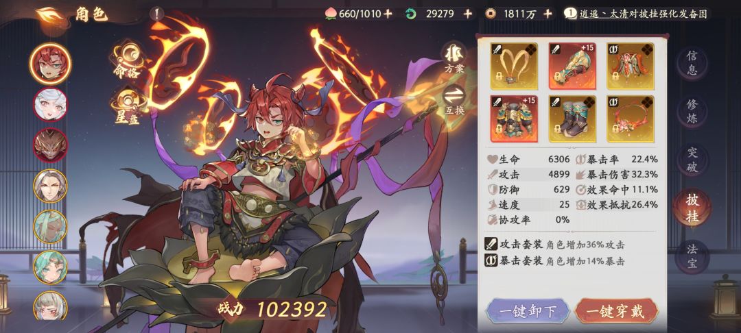 2w9仙玉的号能卖多少钱? 3