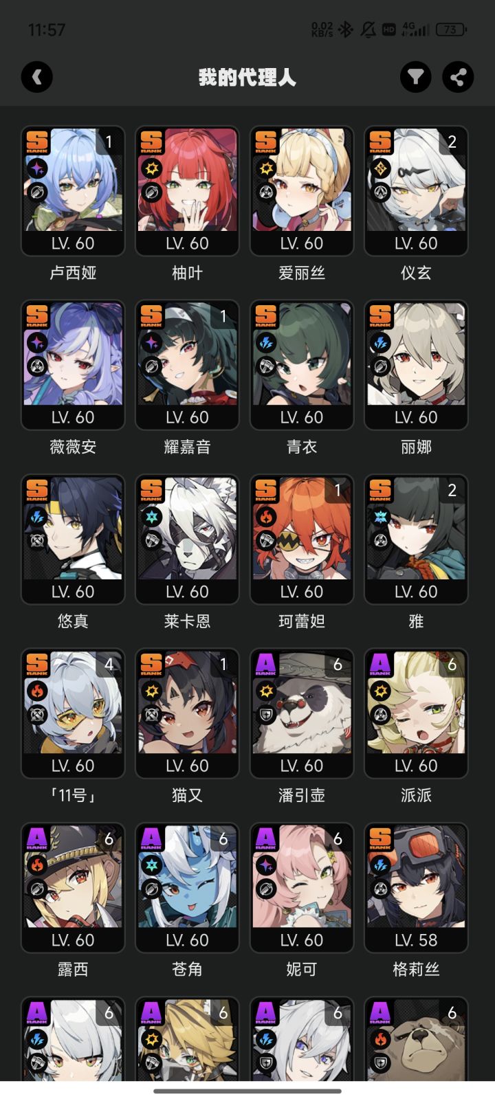 有必要抽琉音吗?截图