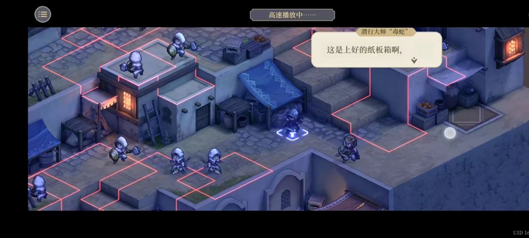 合金装备:铃兰之剑 2