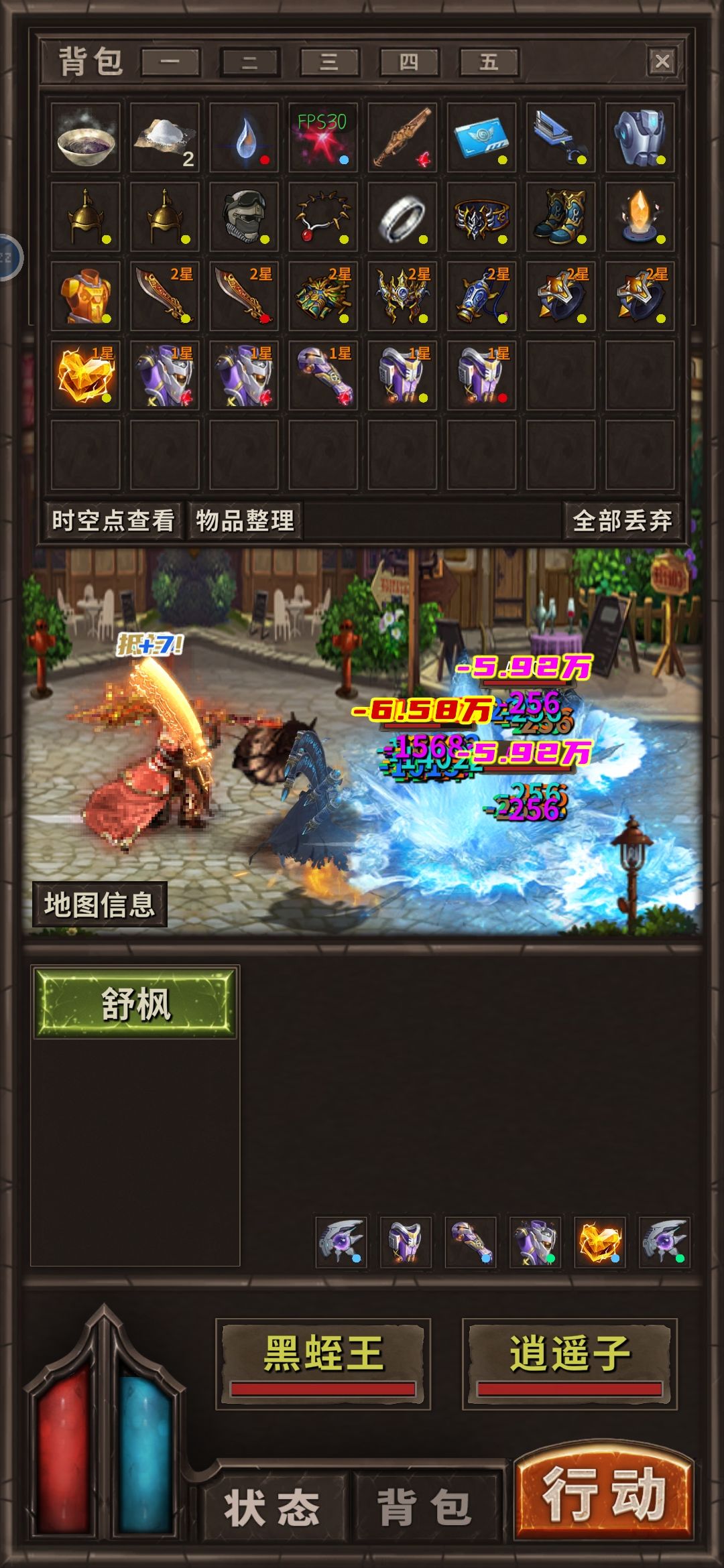诛仙功法 2