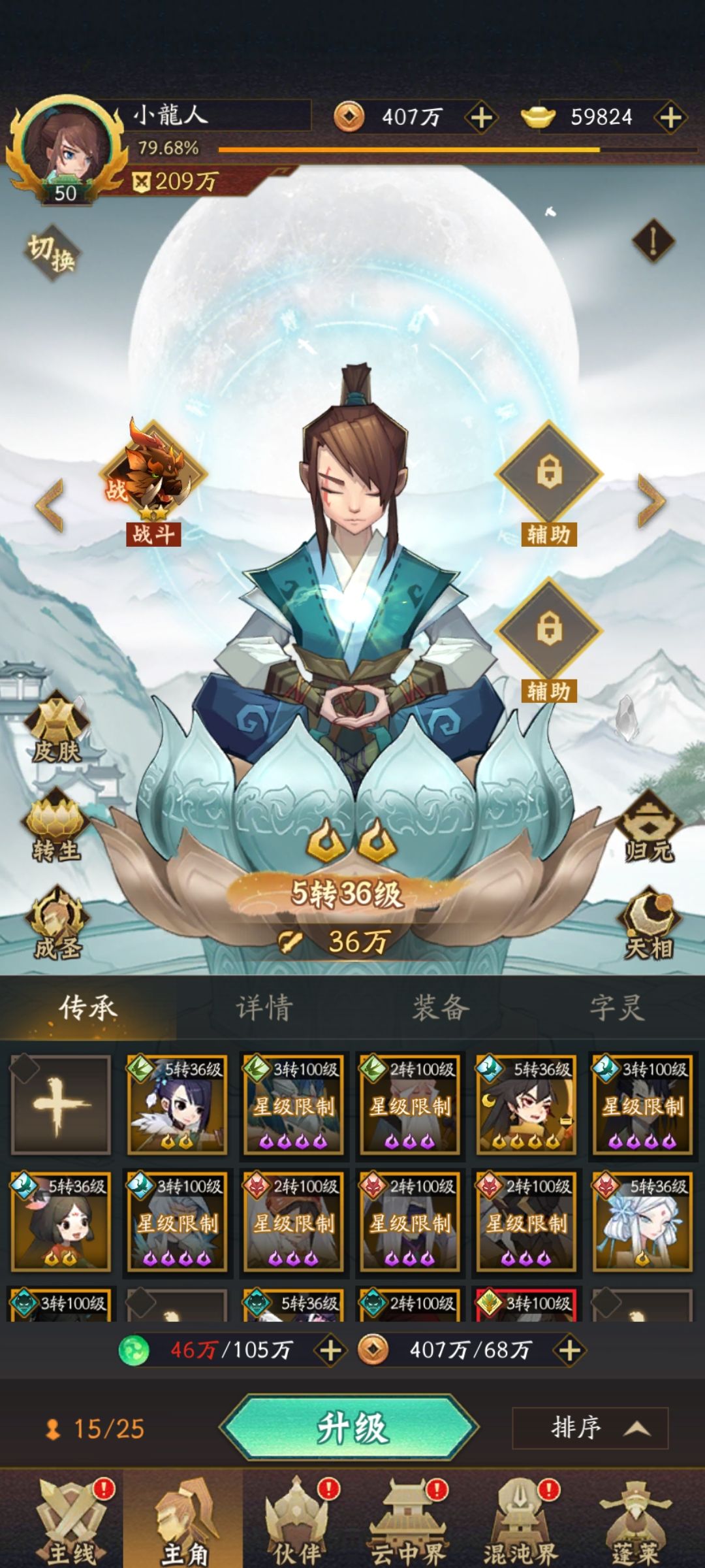 白嫖党 道龄9天 5