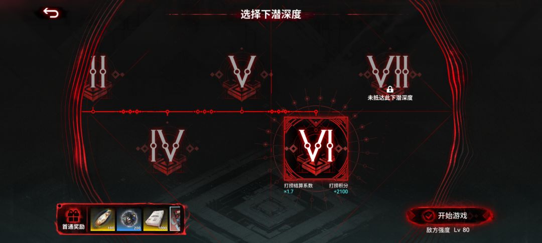 求攻略 2