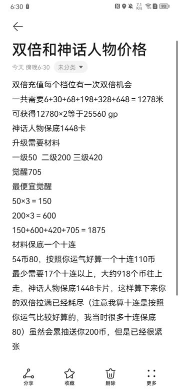 神话人物问题➕双倍使用指南
