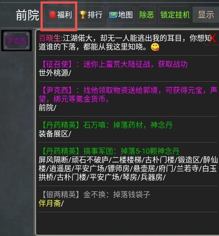 押镖 2