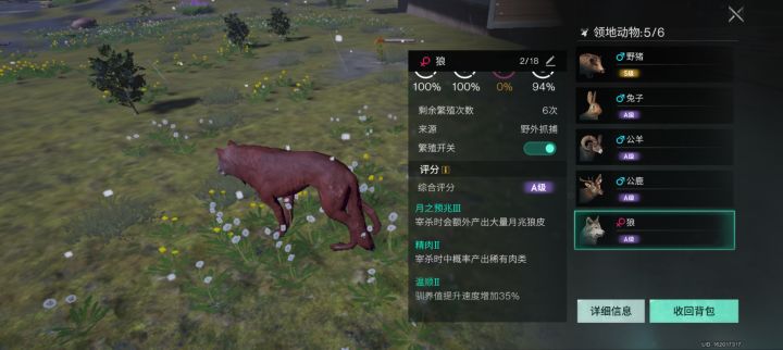 月兆狼和普通狼能生出月兆血脉的狼吗截图