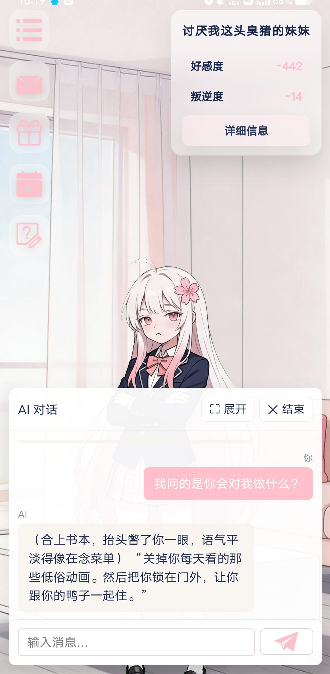 晚安亲爱的落樱 2
