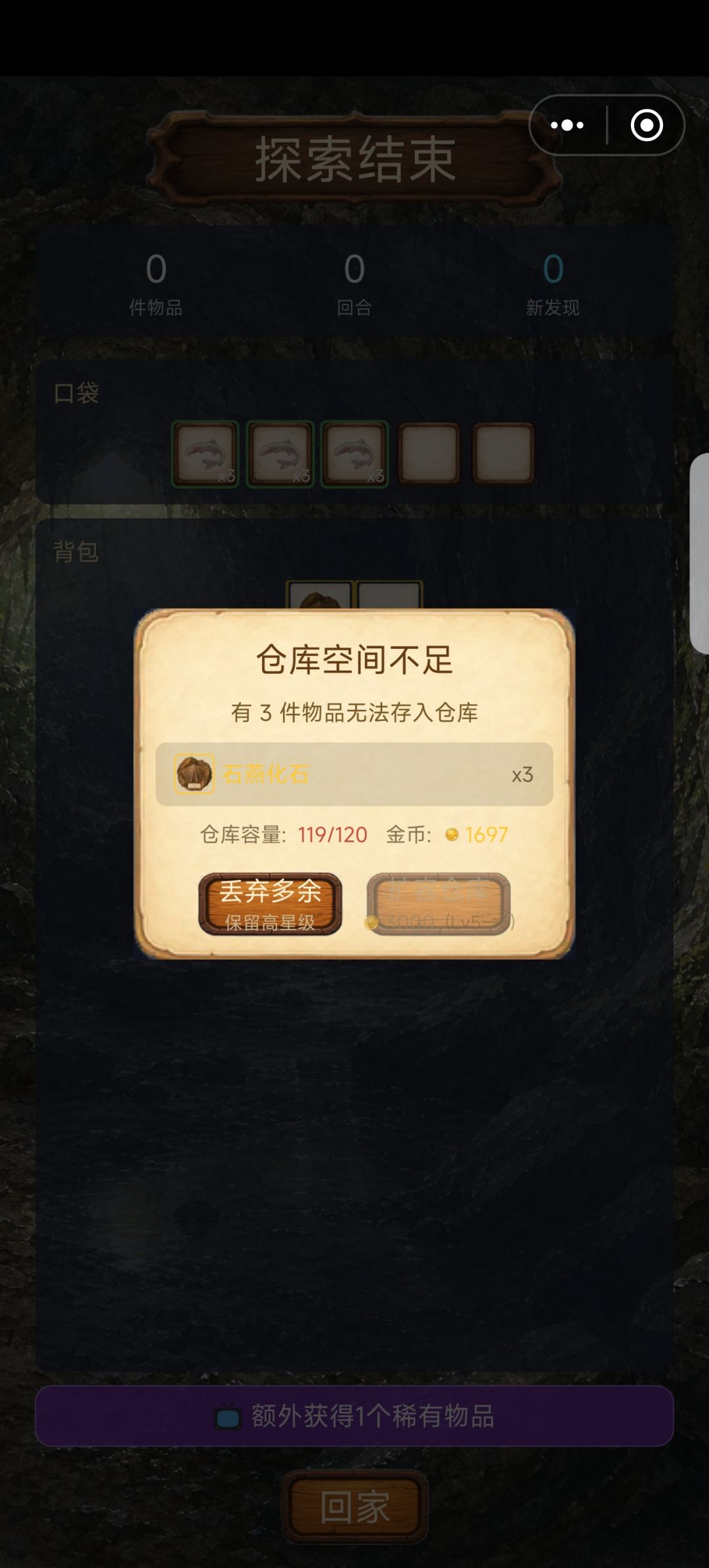 bugbugbug，我的三个化石哇 3