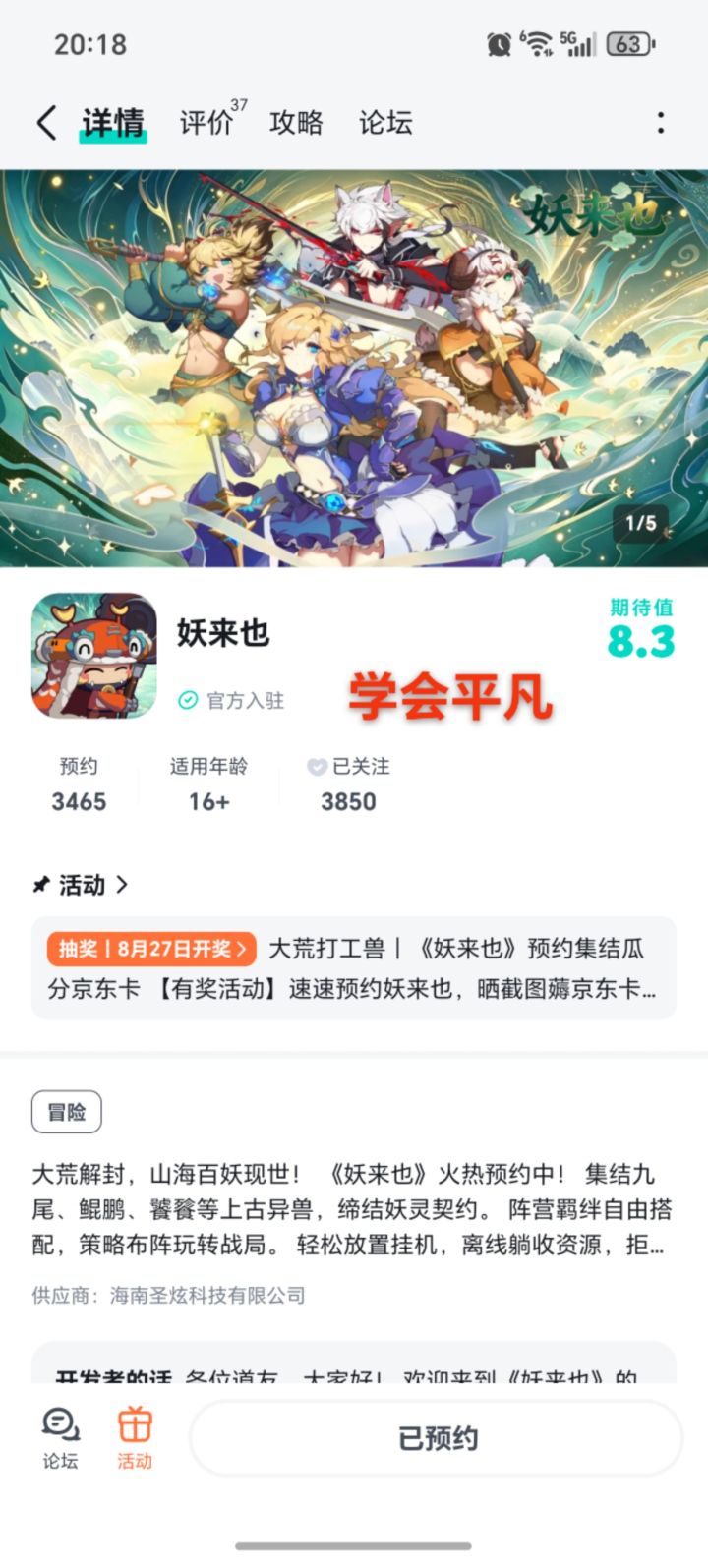 祝游戏红红火火越来越好截图