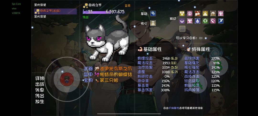 输出全靠宠 角色打酱油 1