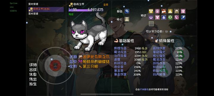 输出全靠宠 角色打酱油截图
